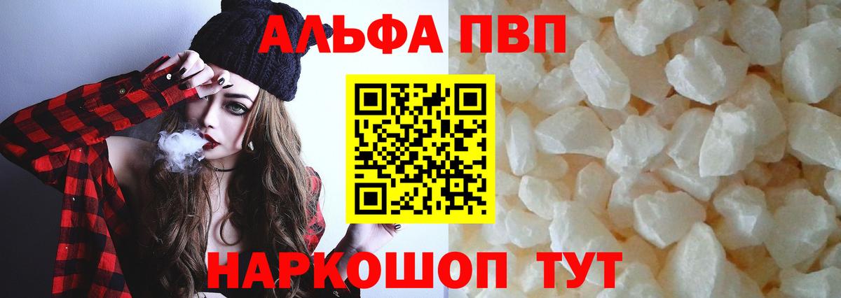 А ПВП мука Кубинка