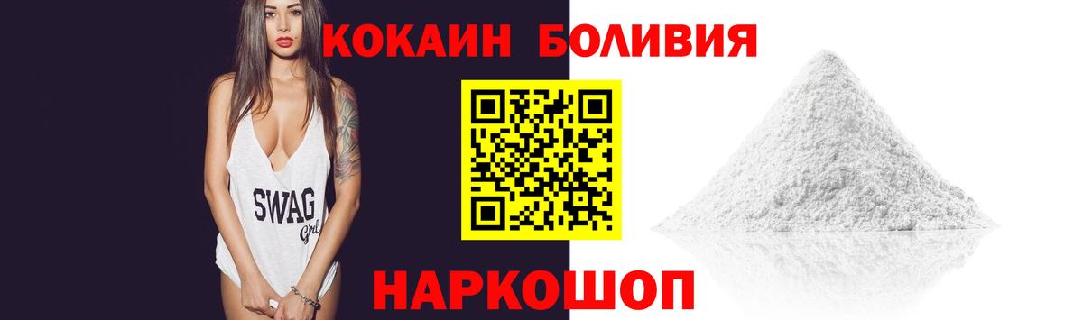 Cocaine Колумбийский  Вход с VPN  Кокаин Эквадор  Кубинка 