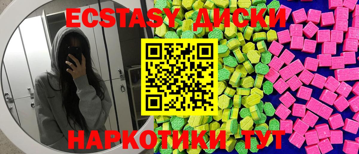 Экстази ешки Кубинка