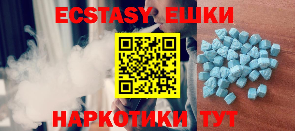 Экстази Дубай  Вход с VPN  Кубинка  ЭКСТАЗИ VHQ 