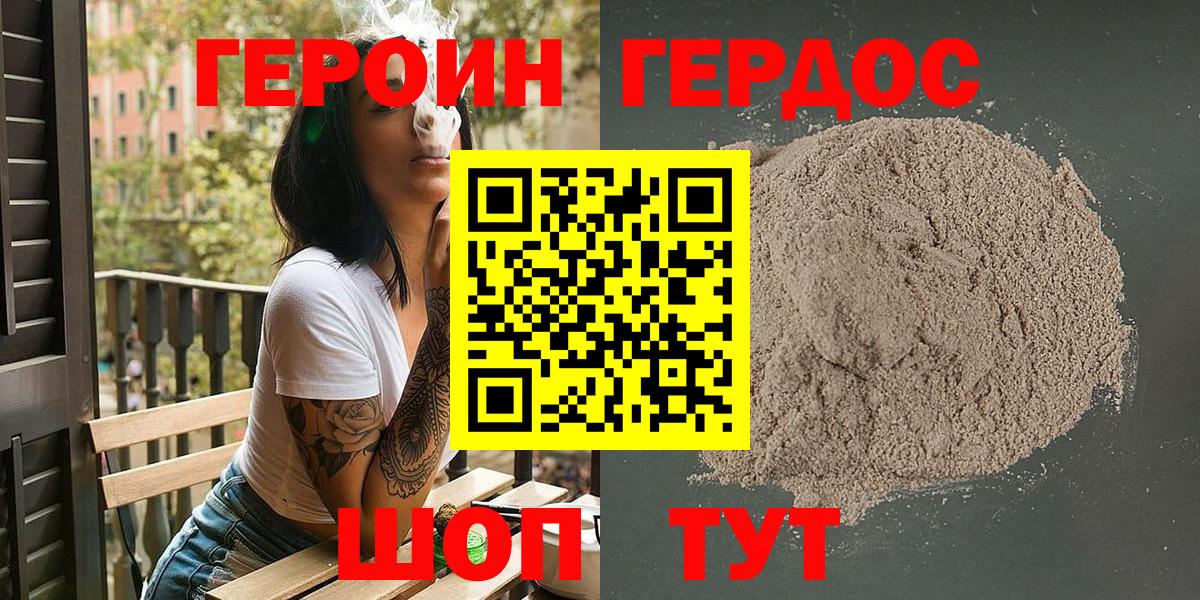 Кубинка  Героин Heroin  Вход с VPN 