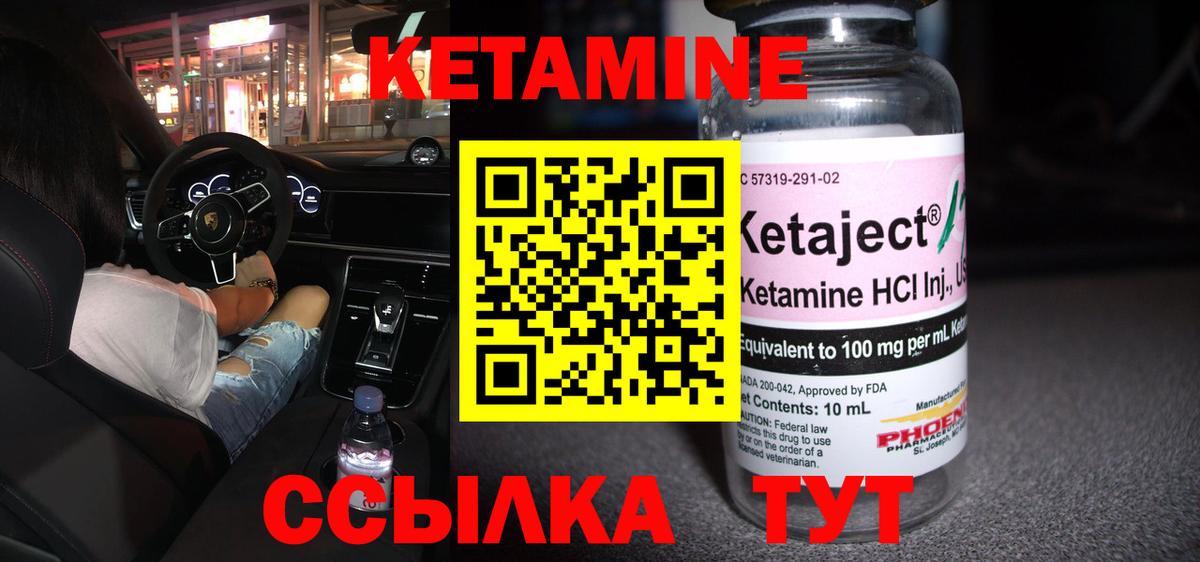 КЕТАМИН ketamine  Кетамин VHQ  Вход с VPN  Кубинка 