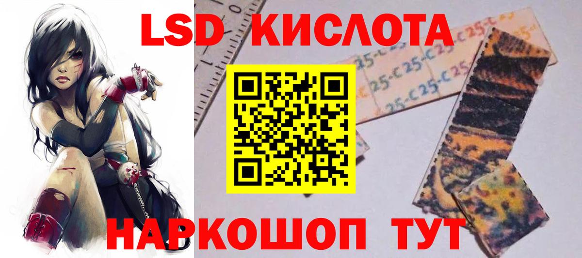 Лсд 25 экстази кислота  Лсд 25 экстази кислота  Вход с VPN  Кубинка 
