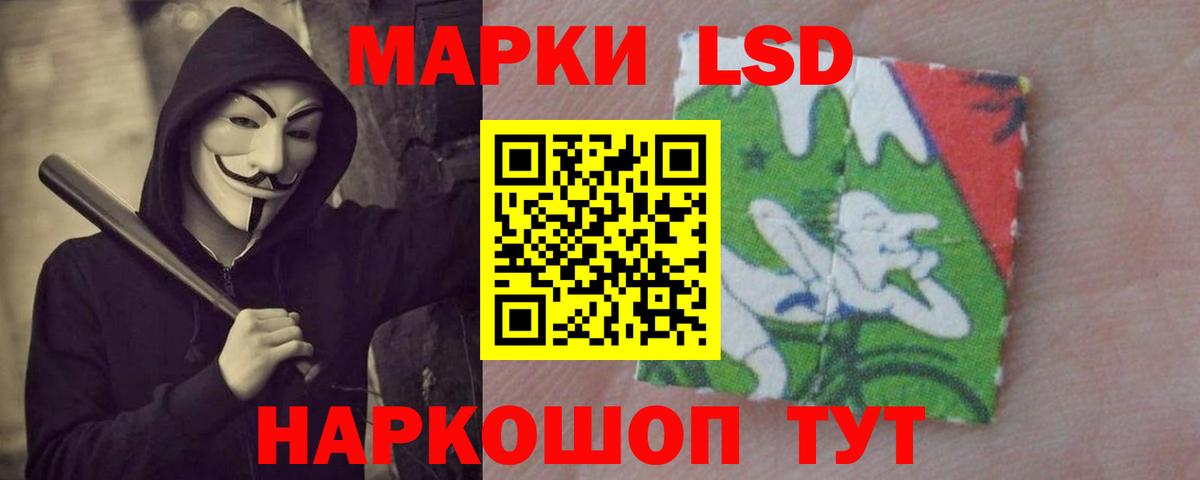 LSD-25 экстази кислота Кубинка