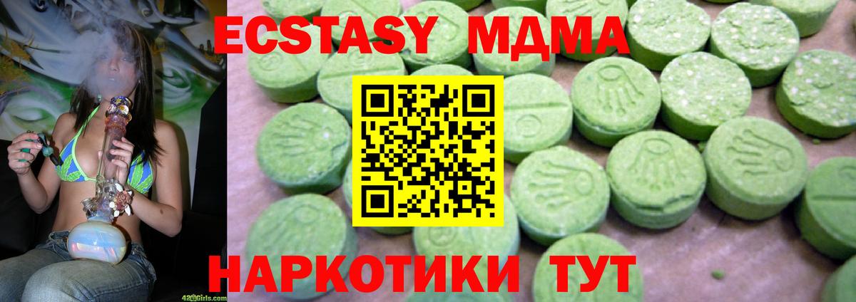 MDMA  MDMA молли  Вход с VPN  Кубинка  MDMA Molly 