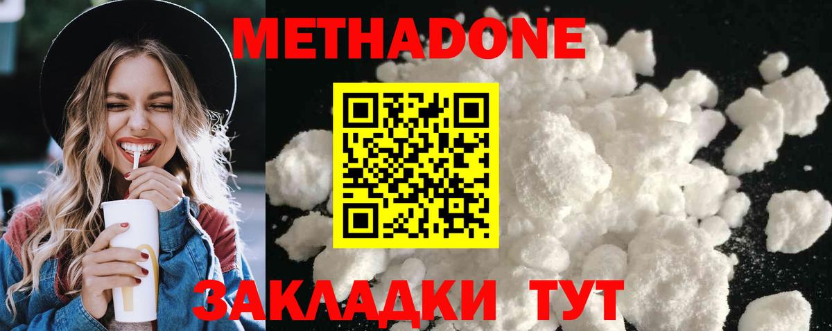 Кубинка  Метадон VHQ  Метадон кристалл  Вход с VPN 