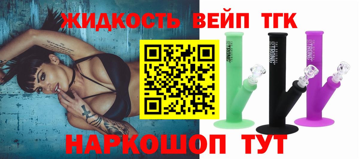 Дистиллят ТГК THC oil  Вход с VPN  Кубинка 